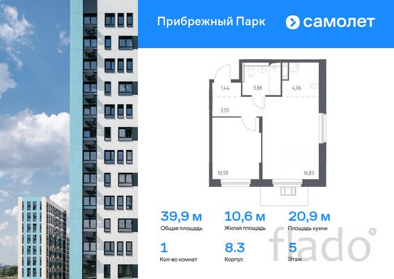 1-к квартира, 39 м², 5/17 эт.