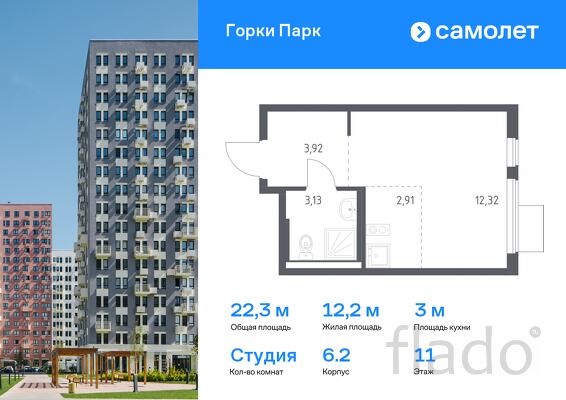 1-к квартира, 22 м², 11/17 эт.