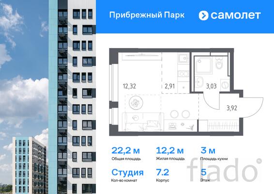 1-к квартира, 22 м², 5/12 эт.