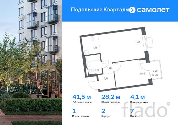 1-к квартира, 41 м², 7/7 эт.