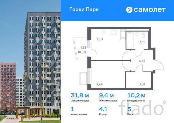 1-к квартира, 31 м², 5/17 эт.