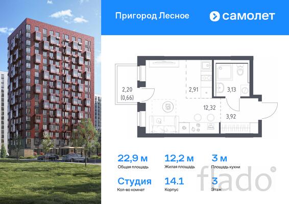 1-к квартира, 22 м², 3/17 эт.