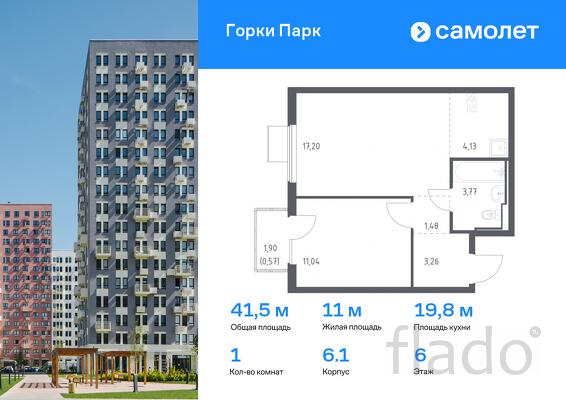 1-к квартира, 41 м², 6/17 эт.