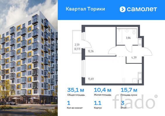 1-к квартира, 35 м², 3/13 эт.