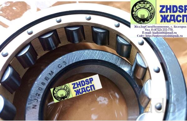 Подшипник 70-42208 М (NJ208EMC3) привода дизеля Д49