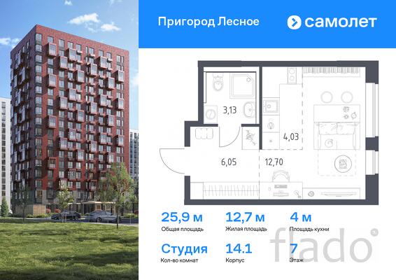 1-к квартира, 25 м², 7/12 эт.