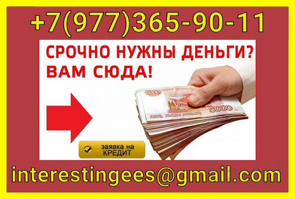 Кредит на привлекательных условиях без единого вложения и справок
