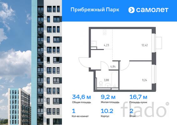 1-к квартира, 34 м², 2/17 эт.