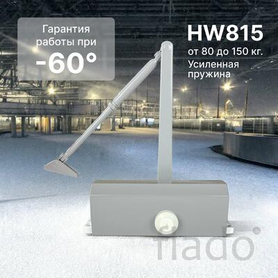 Дверной доводчик HOTWINTER HW815, морозостойкий, до 150 кг