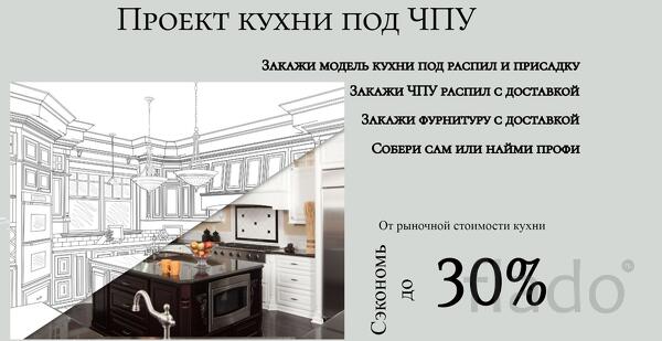 Кухня с реальной экономией. Конструктор под размер и схема сборки