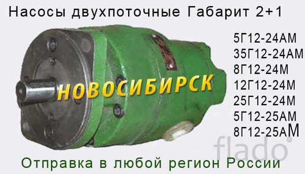 Насосы 25Г12-24М, 12Г12-24М, 8Г12-24М, 35Г12-24АМ пластинчатые