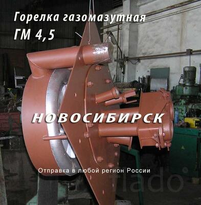 Горелка ГМ-4,5 для отопительных котлов