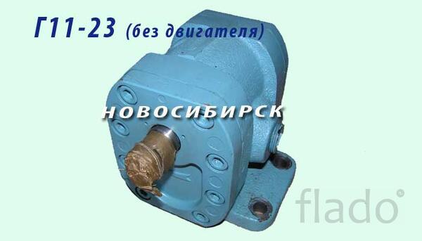 Г11-23 насосы шестерённые без двигателей