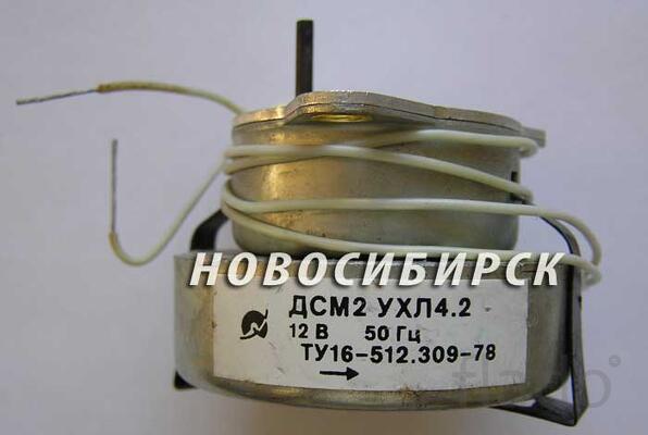 Двигатель ДСМ2 УХЛ4,2 12 Вольт
