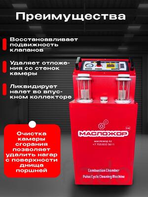Продается уникальный аппарат