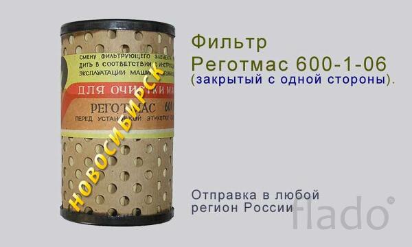 Реготмас 600-1-06, закрытый с одной стороны