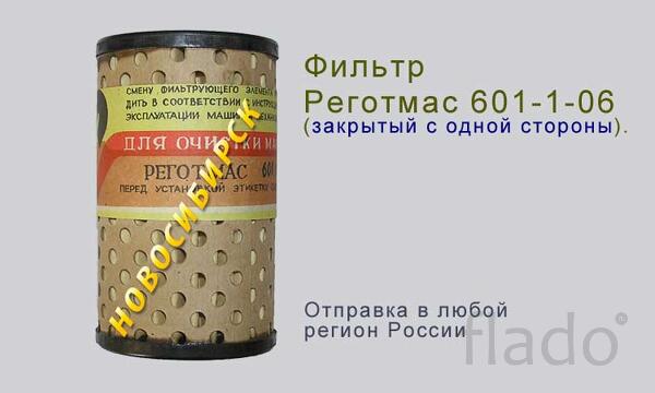 Реготмас 601-1-06, открытый с двух сторон