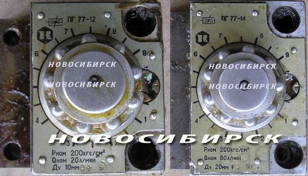 ПГ77-12, ПГ77-14 гидродроссели, регуляторы расхода
