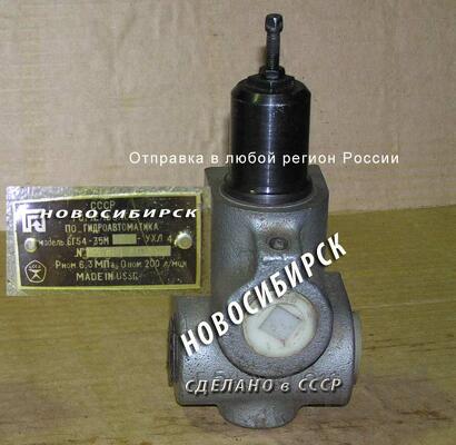 БГ 54-35М Гидравлический клапан регулировки давления