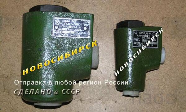 Г51-32 Гидроклапан обратный, одностороннего потока жидкости