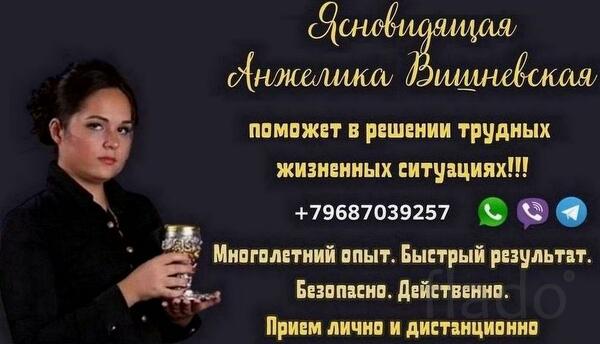 Снятие негативных программ Москва