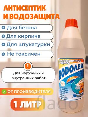 Антисептик и водозащита для бетона, камня, штукатурки