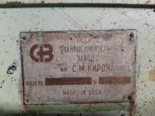 Продам бесцентрошлифовальный станок ВШ 760-01