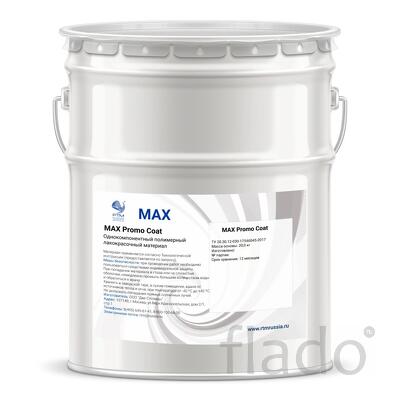 Эпоксидный компаунд MAXFLOOR 201, MAXFLOOR 201 Chem, MAXFLOOR 203 AS