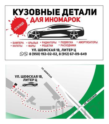 запчасти для иномарок