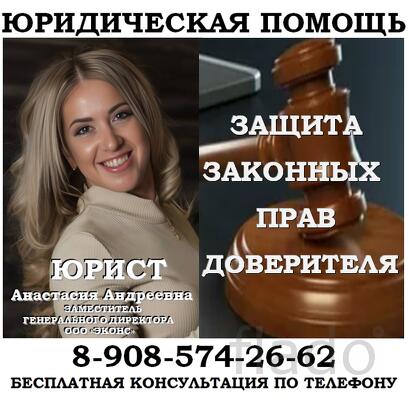 Юрист по антимонопольному праву