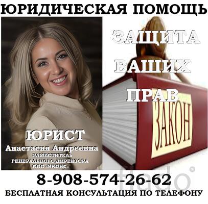 Юридическая консультация
