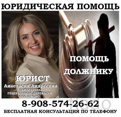 Помощь, защита должника от коллекторов