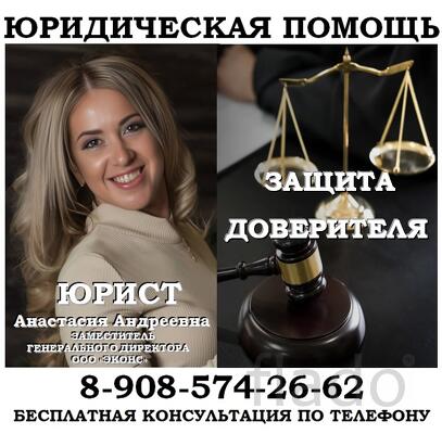 Юридическая помощь кредитному должнику банка
