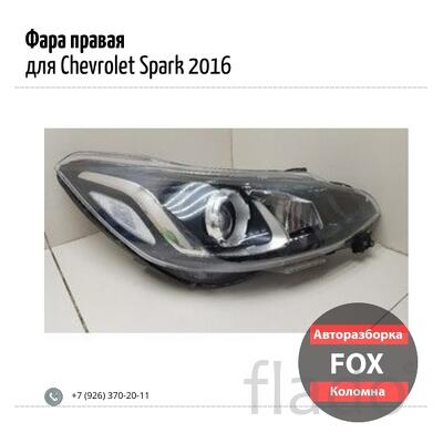 Фара правая для Chevrolet Spark