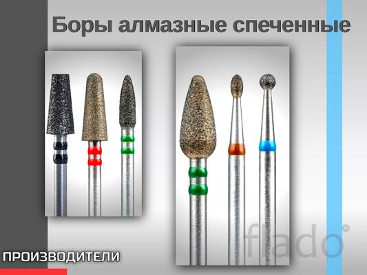 Боры алмазные спеченные
