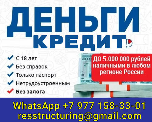 Кредит с плохой кредитной историей в течении дня без подтвер