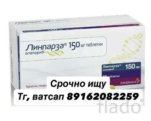 Рисарг линпарза