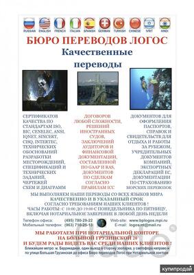 Нотариальные переводы, апостиль и языковая поддержка бизнеса