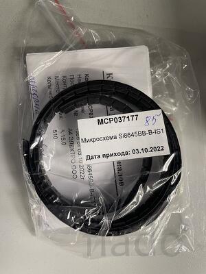 Микросхема Si8645BB-B-IS1