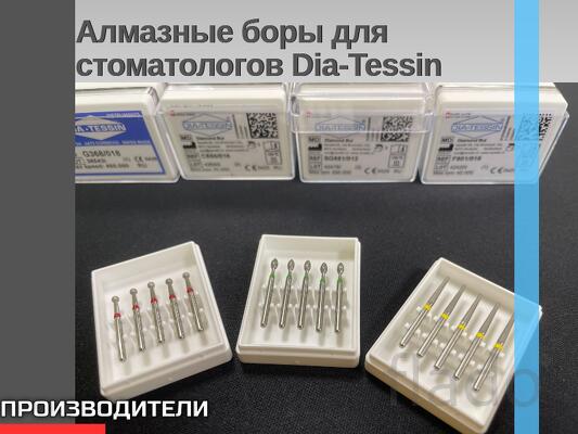 Алмазные боры и фрезы МонАлит для техников и стоматологов нового покол