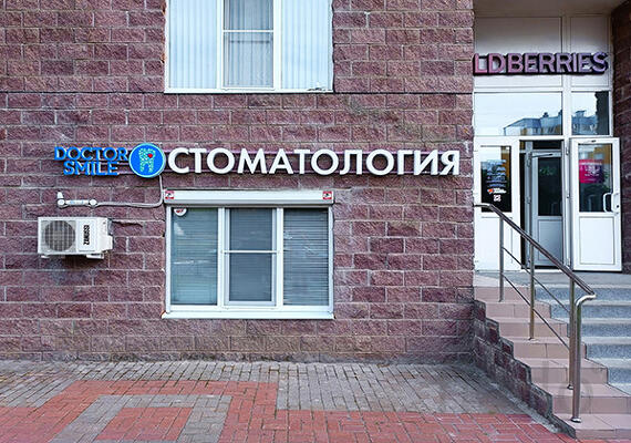 Абсолют Смайл