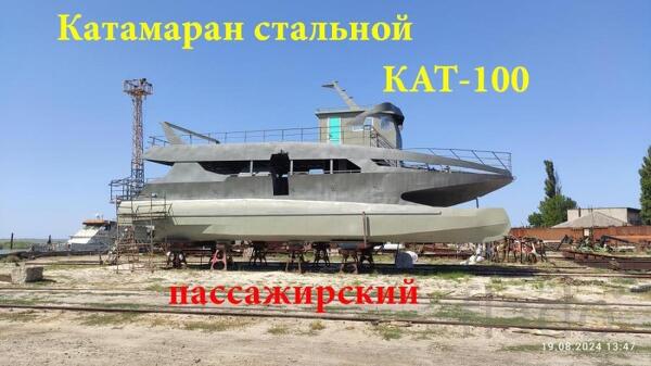 Катамаран морсокй пассажирский стальной КАТ-100