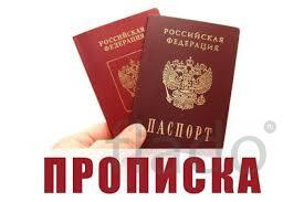 Регистрация