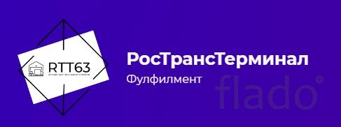 фулфилмент яндекс