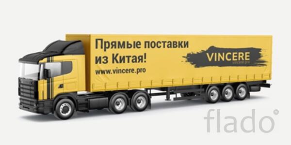 Vincere – надежная доставка грузов из Поднебесной для маркетплейсов