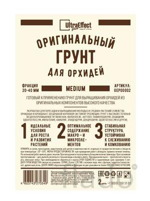Грунт для выращивания орхидей Medium 2л