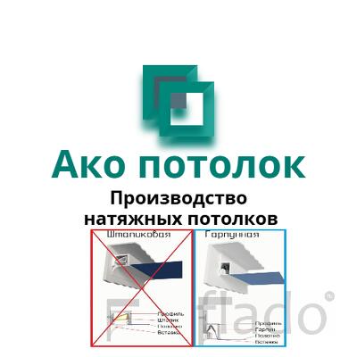 Натяжные потолки без нагрева купить в Омске