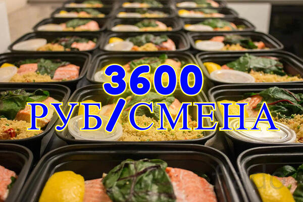 Упаковщица. Вахта в Москве