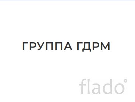 Группа ГДРМ