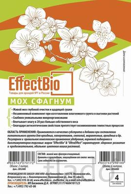 МОХ СФАГНУМ EffectBio 2,0 литра